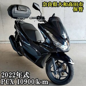 【奈良県大和高田市保管】 ホンダ PCX125 JK05 美車 10900km 黒 2022年式 ワンオーナー 無事故無転倒 ブラック 自賠R8年9月末迄 車体 中古