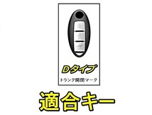 新品即決 日産 金属製/レザー+本革 スマートキーケース キーカバー/フーガ スカイライン ティアナ シルフィ エクストレイル ムラーノ HY51_画像2