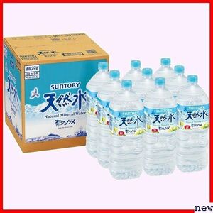 新品◎ Restock ×9本 2L ミネラルウォーター 天然水 サントリー 1