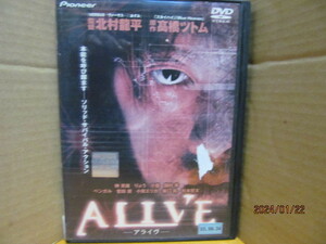 【DVD】邦画/ALIVE　ーアライヴー