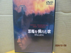 【DVD】洋画ホラー／悪魔を憐れむ歌　FALLEN