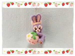 ♪ハンドメイド　羊毛フェルト　ステラ・ルー風 チャーム　Heartfelt Strauberry Gift♪