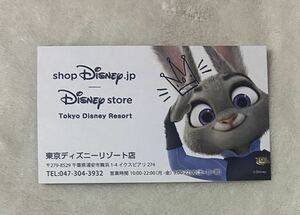 15-32. ディズニー　Disney ディズニーストア　ショップカード　ジュディ