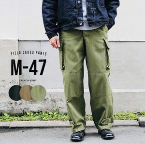 ◆フランス軍◆M-47 カーゴパンツ◆ヘリンボーン 軍パン レプリカ ワイパー◆ミリタリー復刻M51 M65