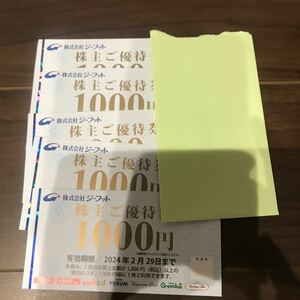 ジーフット　ASBEE 株主優待　5000円分　2024年2月末期限