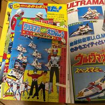 １９８０年テレビマガジン12月号・デンジマン・スーパー１・タイガーマスク_画像3