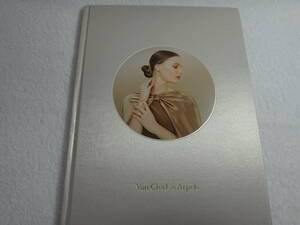 未使用新品ヴァンクリーフ　　宝飾カタログ　VanCleef＆Arpels