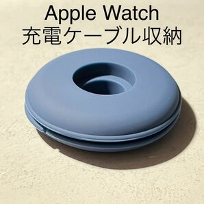 Apple Watch 充電スタンド 充電ドック ケーブル 巻き取り 収納ケース シリコン アップルウォッチ 充電器 スタンド