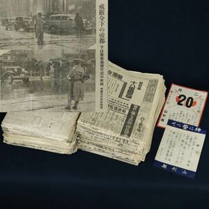 旧日本軍 クーデター 事件 二・二六事件 昭和11年 1936年2月26日 2.26事件 前後の新聞 東京朝日新聞 他 計6405g ( 検索 戦前 歴史 資料　