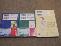 送料込 3冊セット　文庫 神坂智子ファンタジー傑作選 1 白のチューリップ 2 緑の森の物語 　時代浪漫傑作集　猫のみた夢_画像3