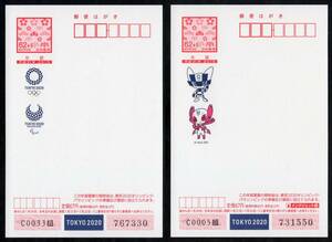 16846C2◆複数出品◆2019年用 東京五輪2種62円★絵入り年賀はがき 東京オリンピック 平成31年用 令和元年