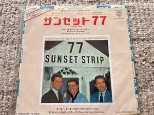 サンセット77, コニースティーヴンス　　　　【希少】【美品】国内盤レコード