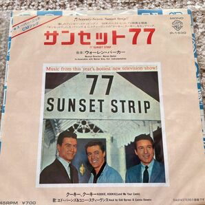 サンセット77, コニースティーヴンス　　　　【希少】【美品】国内盤レコード