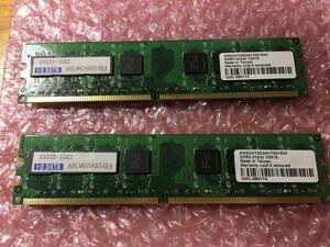 IO DATA●アイオーデータ DDR2-533 1GB x 2枚セット 合計2GB