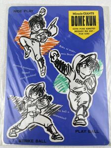 昭和　レトロ　ミラクルジャイアンツ　童夢くん　下敷き　② ショウワノート　日本製　当時物　未開封品！　巨人軍・石森プロ・学研・NTV