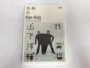 GA428 林英哲 / KenKon 【DVD】 807