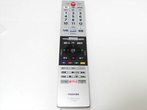 TOSHIBA 純正 リモコン CT-90485 訳あり　東芝 テレビリモコン 送料210円 235