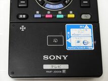 SONY 純正 リモコン RMF-JD006 ソニー 対応テレビ KDL-32F5KDL-40F5KDL-46F5KDL-40W5KDL-46W5KDL-52W5 0423-5A　送料350円　264_画像3