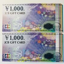 ★送料無料★ JCBギフトカード 2000円分 JCB GIFT CARD_画像1