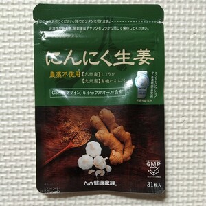 [ health family ] garlic raw .31 bead entering pesticide un- use Kyushu production raw ., have machine garlic use 