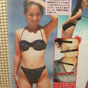  水着 浜崎あゆみ 切り抜き 1ページ / 安室奈美恵 切り抜き 1ページ