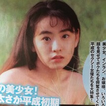 三原夕香 山本留美 切り抜き　1ページ_画像1