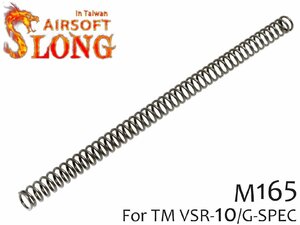 SL-ACP-003　SLONG AIRSOFT M165 等ピッチ 強化スプリング VSR-10