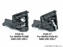 P226-57　GUARDER 強化 スチールリアシャーシ for マルイ P226/E2シリーズ_画像2