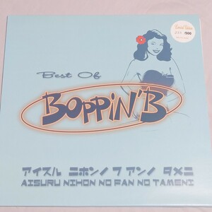 超限定500枚！BOPPIN' B/best of boppin' b/LP//ロカビリーサイコビリーネオロカパンクロックンロールjiveswing