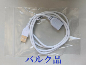 【バルク品】USB延長ケーブル 約105cm type-Aーtype-A USB2.0