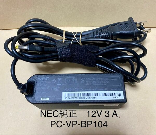 ☆送料込み☆中古純正NECのACアダプター12V3A36W