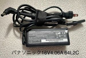 ☆送料込☆中古純正パナソニックACアダプター16.0V 4.06A