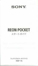 【中古品】SONY RNP-1A ウェアラブルサーモデバイス REON POCKET 夏冬両用　レオンポケット ソニー_画像4