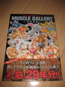 ◆送料無料◆ キン肉マン 生誕29周年ビジュアルブック『MUSCLE GALLERY〜筋肉画廊〜』2008年 帯付き ◆送料無料◆