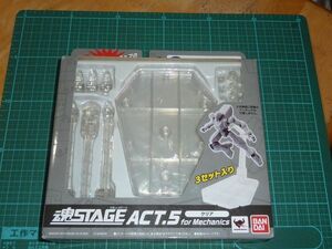 魂STAGE ACT.5 クリア for Mechanics バンダイ 10～15cmのフィギュアに最適　魂ステージ　フィギュアスタンド ロボット魂・SH Figuarts