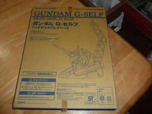 ガンダム G-セルフ ヘッドディスプレイベース　月刊ホビージャパン2014年12月号特別付録