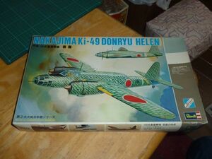 1/72　中島 100式重爆撃機 呑龍　タカラ/レベル Revell キ-49　百式重爆撃機