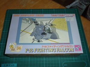 たまごひこーき F-16 ファイティングファルコン 塗装済みキャノピー入り ②　ハセガワ　うみたてたまごひこーき　EGGPLANE