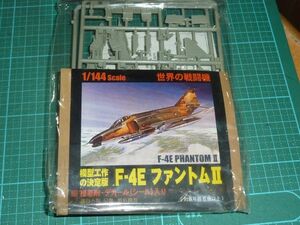 送料￥140~☆1/144 F-4F ファントムⅡ ①　アカデミー/ダイソー　ACADEMY