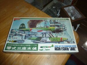 1/48　零式三座水偵　ニチモ　E13A1b　零式三座水上偵察機一一乙型