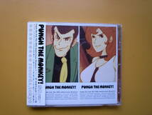 CD PUNCH THE MONKEY! ルパン三世30周年記念リミックス集_画像8