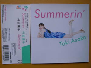 CD 土岐麻子/Summerin' Toki Asako/Summerin'