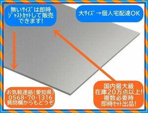 アルミ板 2x450x835 (厚x幅x長さ㍉) 保護シート付