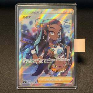 【即決・送料無料】ルリナ SR 111 100 ポケモンカード ポケカ 女性サポート pokemon card Nessa s4 2020 スーパーレア 仰天のボルテッカー