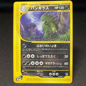 【即決】バンギラス 070/087 ポケカ ポケモンカードe pokemon card HP120 Tyranitar はかいのいぶき カードe 悪 海からの風