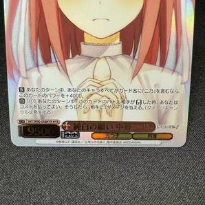 【即決】純白の願い 中野 二乃 HYR weiss schwarz ヴァイス・シュヴァルツ FOIL 五等分の花嫁 WS W90-058 Nino Nakanoの画像3