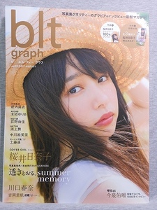 blt graph. vol.22●桜井日奈子ポスター3種/新内眞衣/木崎ゆりあ/荻野由香/渕上舞/中川絵美理/工藤遥/川口春奈/吉岡里穂/今泉祐唯