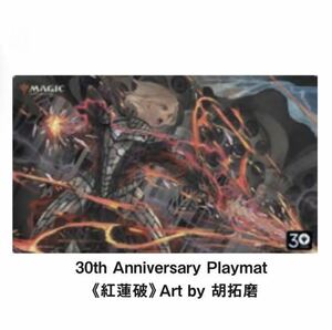 プレイマット　Playmat MTG 30th Anniversary 紅蓮破　Pyroblast 胡拓磨氏 Magic 30th Cellebration Tokyo Shibuya Museum 数量1枚 未使用