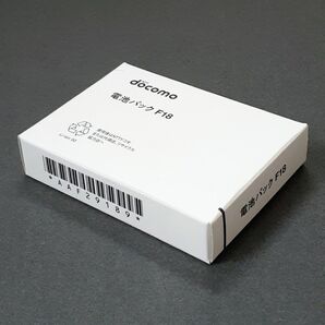 新品未使用品 NTTドコモ 純正品 ガラケー 携帯電話 電池パック F18