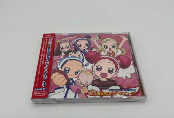 おジャ魔女BAN2CDくらぶ その11 おジャ魔女BAN2カーテンコール！！